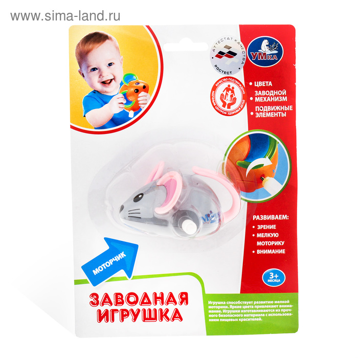 Заводная игрушка "Мышь" - Фото 1