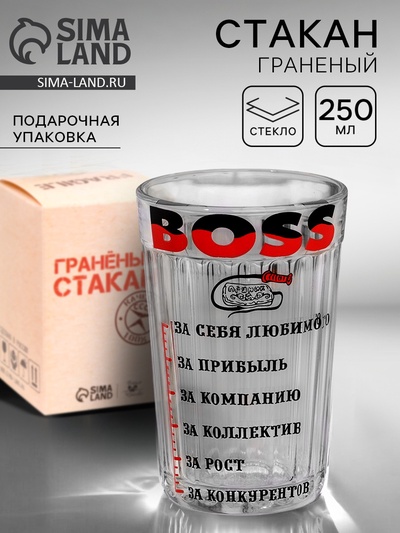 Стакан граненый Boss, 250 мл