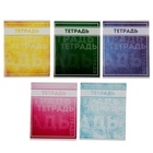 Тетрадь, 48 листов в клетку, Calligrata «Фактура-2», МИКС - Фото 3