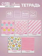 Тетрадь 48 листов в линейку, Calligrata «Узоры», МИКС - Фото 1