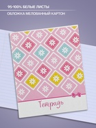 Тетрадь 48 листов в линейку, Calligrata «Узоры», МИКС - Фото 2