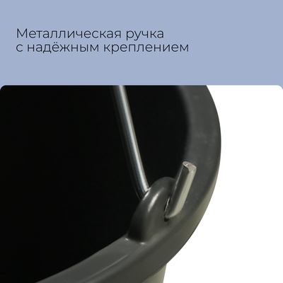 Ведро строительное, 12 л, пластик