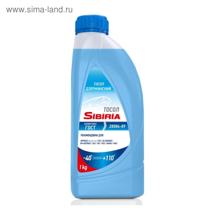 Антифриз SIBIRIA - 40 синий, 1 кг - Фото 1