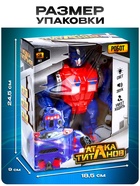 Робот «Оптимус», ходит, стреляет, световые и звуковые эффекты, работает от батареек - Фото 2
