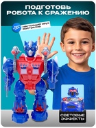 Робот «Оптимус», ходит, стреляет, световые и звуковые эффекты, работает от батареек - Фото 4