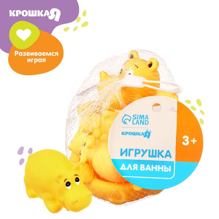 Набор игрушек для игры в ванне «Бегемотики» мыльница, 3 игрушки, с пищалкой 43116