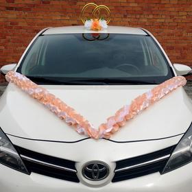 Набор для украшения авто: кольца на крышу, лента на капот, 4 банта, персик