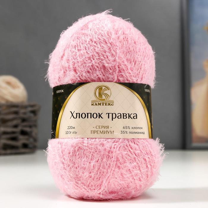 Пряжа для вязания спицами, крючком «Камтекс. Хлопок травка», травка, 65% хлопок, 35% полиамид, 220 м/100 г, (055 св. розовый) - Фото 1