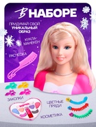 Кукла манекен для создания прически, с аксессуарами «Модный образ», Холодное сердце - Фото 3