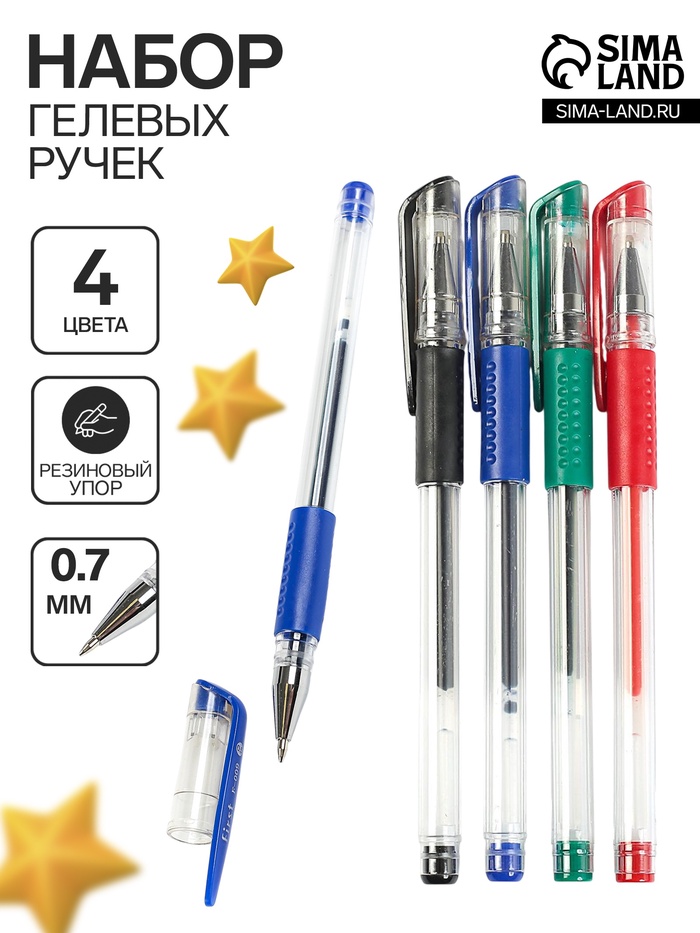 Набор гелевых ручек, 4 цвета, узел 0.7 мм, резиновый упор, в блистере на кнопке - Фото 1