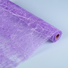 Сетка «Флерон», с фетром, BOZA, фиолетовый, 0,53 x 4,57 м - Фото 1