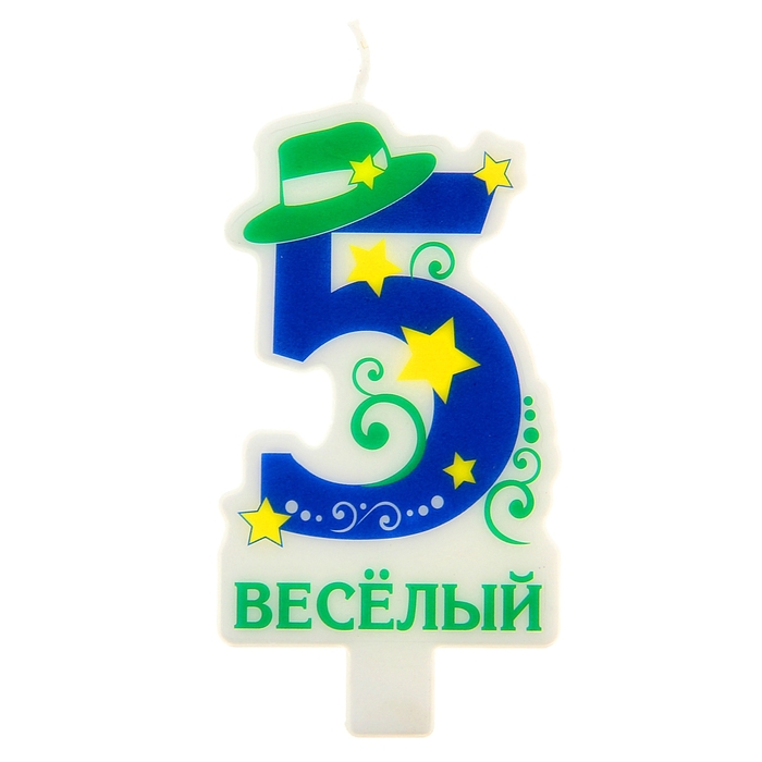 Свеча в торт цифра 5 "Веселый" - Фото 1