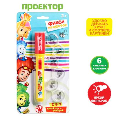 Проектор-фонарик 2 в 1 «Фиксики», батарейки в набор не входят