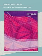 Тетрадь 48 листов в линейку, Calligrata «Графика-2», серые листы, МИКС - Фото 2