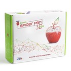 3D ручка Spider Pen PLUS, ABS, PLA и UNID Pro, голубая (трафарет + пластик) - Фото 7