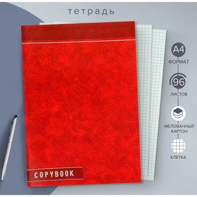 Тетрадь А4, 96 листов в клетку "Красная", обложка мелованный картон, блок офсет