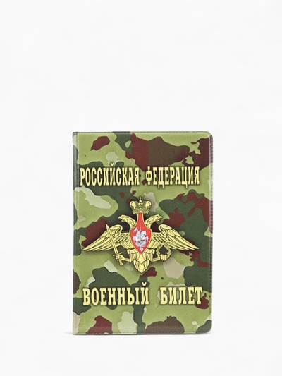 Обложка на военный билет, зелёная