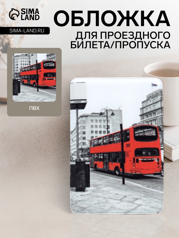 Обложка для проездного, пропуска, с принтом, серая - Фото 1