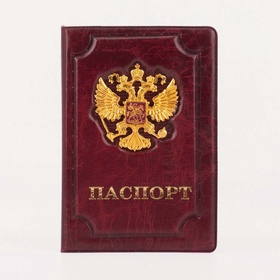 Обложка для паспорта, цвет бордовый (комплект 10 шт)