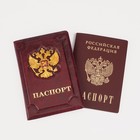 Обложка для паспорта, цвет бордовый - Фото 5