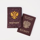 Обложка для паспорта, цвет бордовый - Фото 4