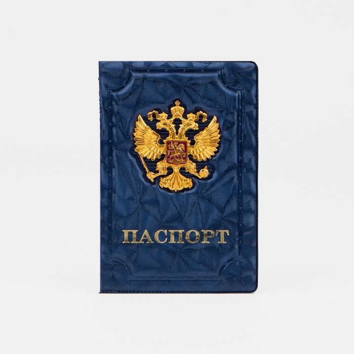 Обложка для паспорта, цвет синий - фото 1908367019