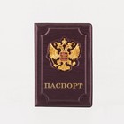 Обложка для паспорта, цвет бордовый - фото 320609981