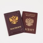 Обложка для паспорта, цвет бордовый - Фото 5