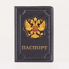 Обложка для паспорта, цвет серый - фото 11619356