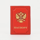 Обложка для паспорта, цвет красный - фото 298005253