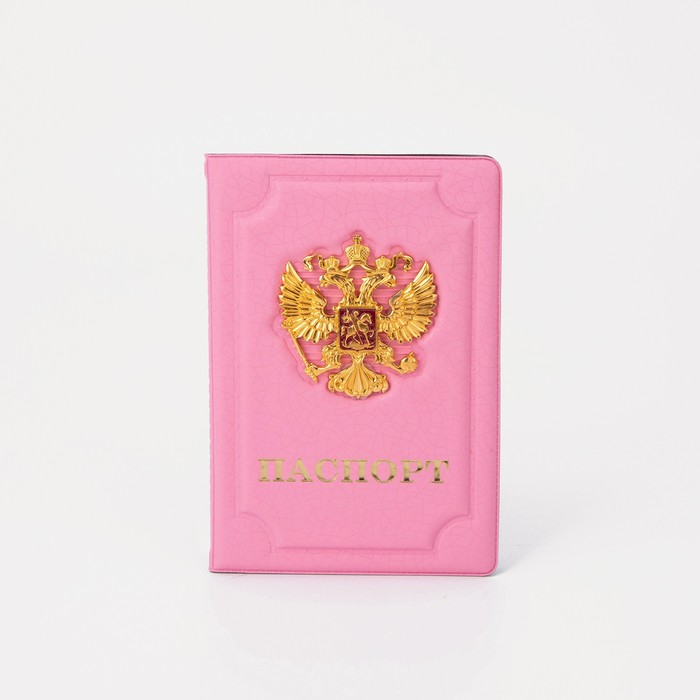 Обложка для паспорта, цвет розовый - фото 1908367035