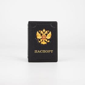 Обложка для паспорта, цвет чёрный (комплект 10 шт)