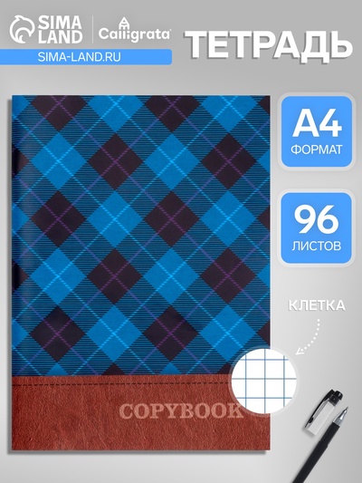 Тетрадь А4, 96 листов в клетку, Calligrata «Синяя шотландка», серые листы