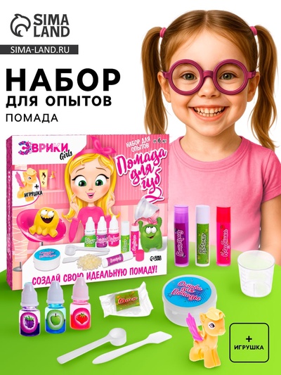 Опыты для девочек «Помада для губ», своими руками