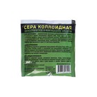 Сера коллоидная Домен, 40 г - Фото 4