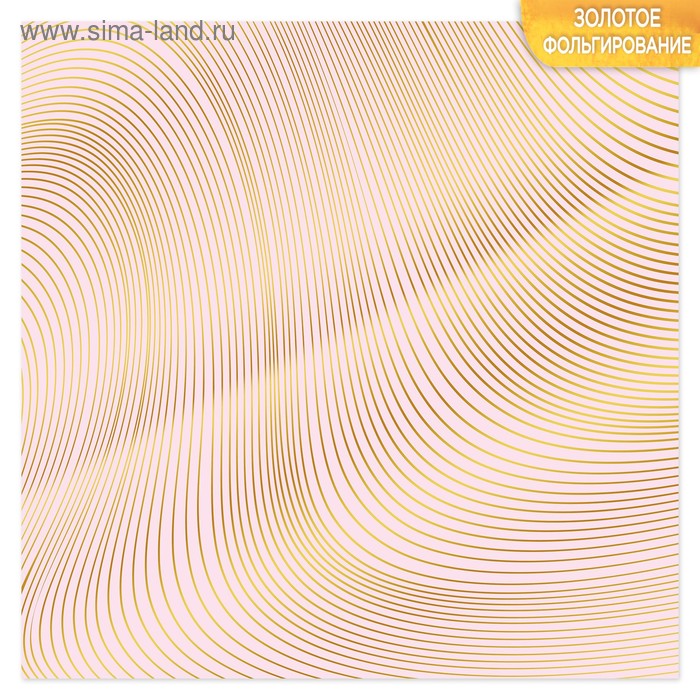 Бумага для скрапбукинга с фольгированием «Волна», 10 листов, 30.5 × 30.5 см, 250 г/м - Фото 1