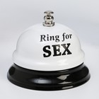 Звонок настольный "Ring for a sex", 7.5 х 7.5 х 6 см, белый - фото 8375297