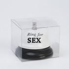 Звонок настольный "Ring for a sex", 7.5 х 7.5 х 6 см, белый - фото 8375298