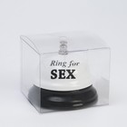 Звонок настольный "Ring for a sex", 7.5 х 7.5 х 6 см, белый - Фото 4