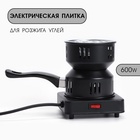 Плитка для углей, электрическая, от сети, 16×15 см - Фото 1