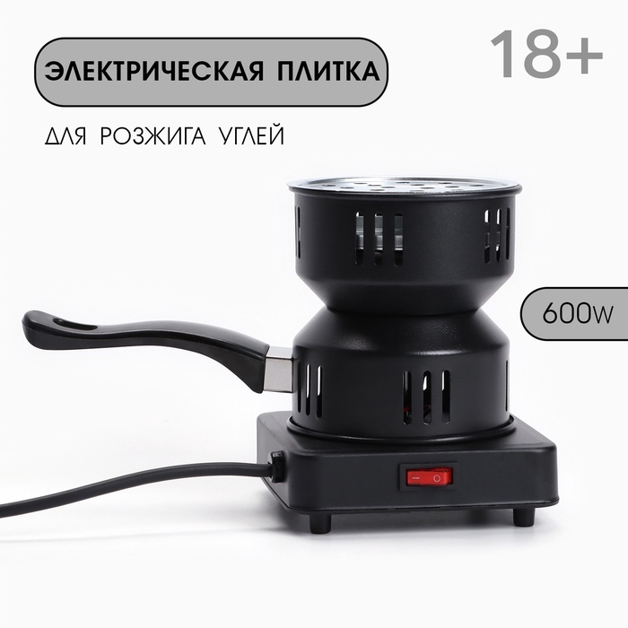 Плитка для углей, электрическая, от сети, 16×15 см - Фото 1