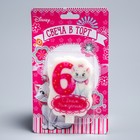Свеча в торт Дисней 6 "С Днем Рождения", Коты аристократы - Фото 2
