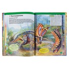 Большая энциклопедия для детей «Динозавры» - Фото 4