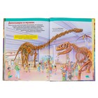 Большая энциклопедия для детей «Динозавры» - Фото 6