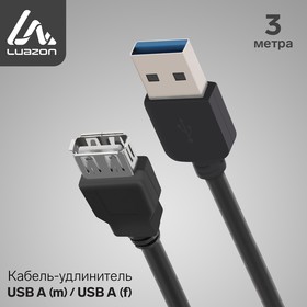 Кабель-удлинитель LuazON, USB Am-Af, 3 м, черный