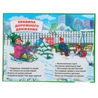 Книжка-малышка «Правила безопасности», Дружинина М. - Фото 3