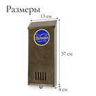 Ящик почтовый без замка (с петлёй), вертикальный, «Узкий», бронзовый - Фото 6