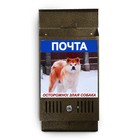 Ящик почтовый с замком, вертикальный, бронза, картинка МИКС - Фото 2