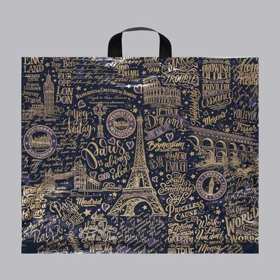 Пакет «Европейские каникулы», полиэтиленовый с петлевой ручкой, 60×50 см, 70 мкм