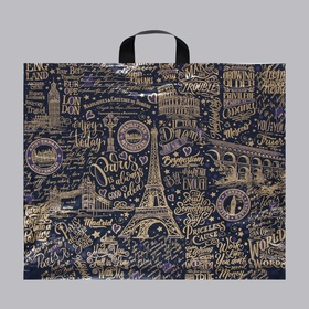 Пакет «Европейские каникулы», полиэтиленовый с петлевой ручкой, 60?50 см, 70 мкм (комплект 25 шт)